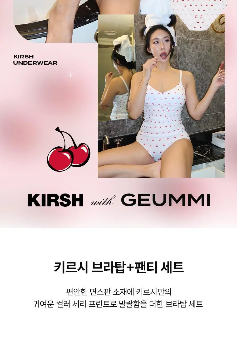 [키르시] 여성 체리 프린트 브라탑 팬티 세트 택일 상세페이지 3